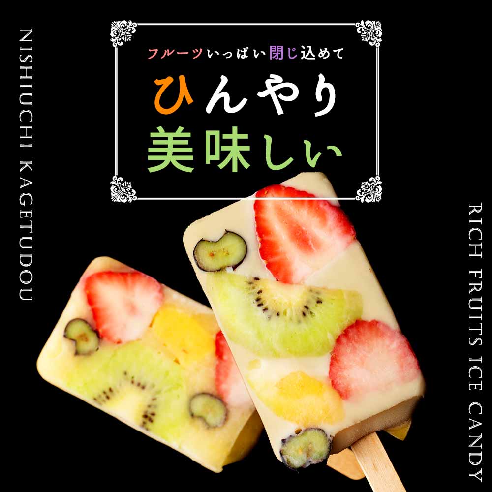 【ふるさと納税】【アイス ギフト 【果物の宝石箱のようなまるごと贅沢】 果肉いっぱいどきゅんと アイスクリーム 詰合せ 詰め合わせ アイスキャンディー 合計6本  (全6種を各種1本ずつ)  【 冷凍