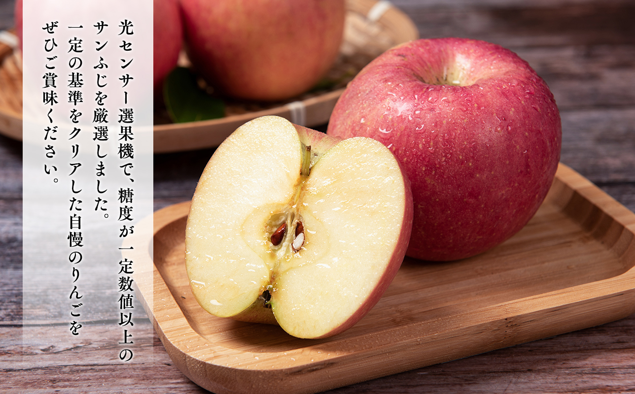 年明け  糖度選別サンふじ 約2kg 【JA津軽みらい・平川市産・青森りんご・1月・2月】