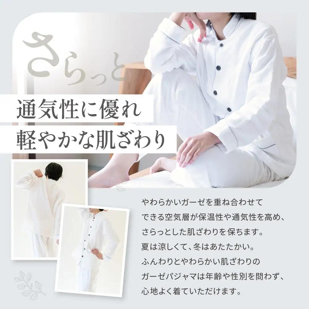 【大東寝具】京和晒綿紗 ガーゼパジャマ 2重合わせ 白 男女兼用サイズ（グレー S）｜京都 パジャマ 人気ブランド 抜群の肌ざわり 快眠