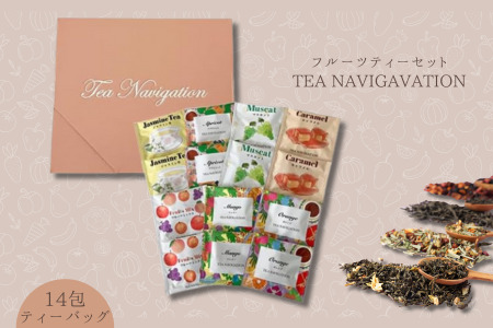 TEA NAVIGATION フルーツティーセット