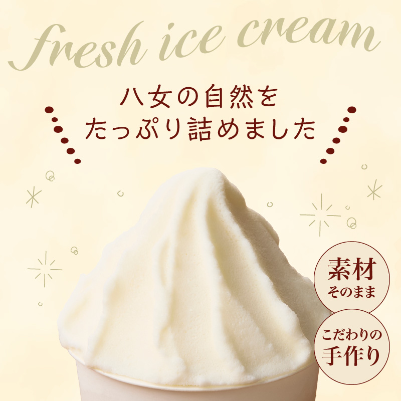 くりやまアイス12個おまかせセット 各90ml 酪農家 手作り 地元産 お茶 フルーツ 身体に優しい 笑顔 幸せ