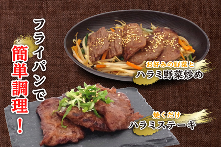 訳あり 味付け 牛 ハラミ 800g （ 400g × 2パック ） 不揃い 日高昆布 使用 特製タレ漬 牛肉 はらみ 焼肉 バーベキュー 冷凍 北海道 新ひだか町