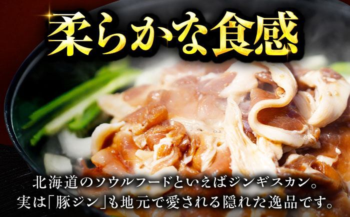 豚肉 ジンギスカン 500g | ストレイシープ [BOAP009]