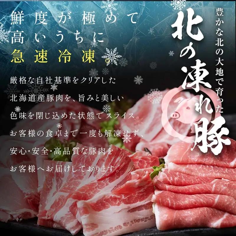 【訳あり】北の凍れ豚 韓国風300g×5P 北海道産 豚肉 レトルト 冷凍 おかず 惣菜 加工品 食品 お肉 北海道十勝更別村  F21P-1395