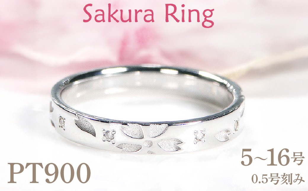 
                  指輪 桜 プラチナ PT900 ダイヤモンド 0.05ct 和柄 花模様 花びら ストレート 5～16号 レディース リング ジュエリー 山梨県 南アルプス市 【327-pt】 ALPAZ199
                