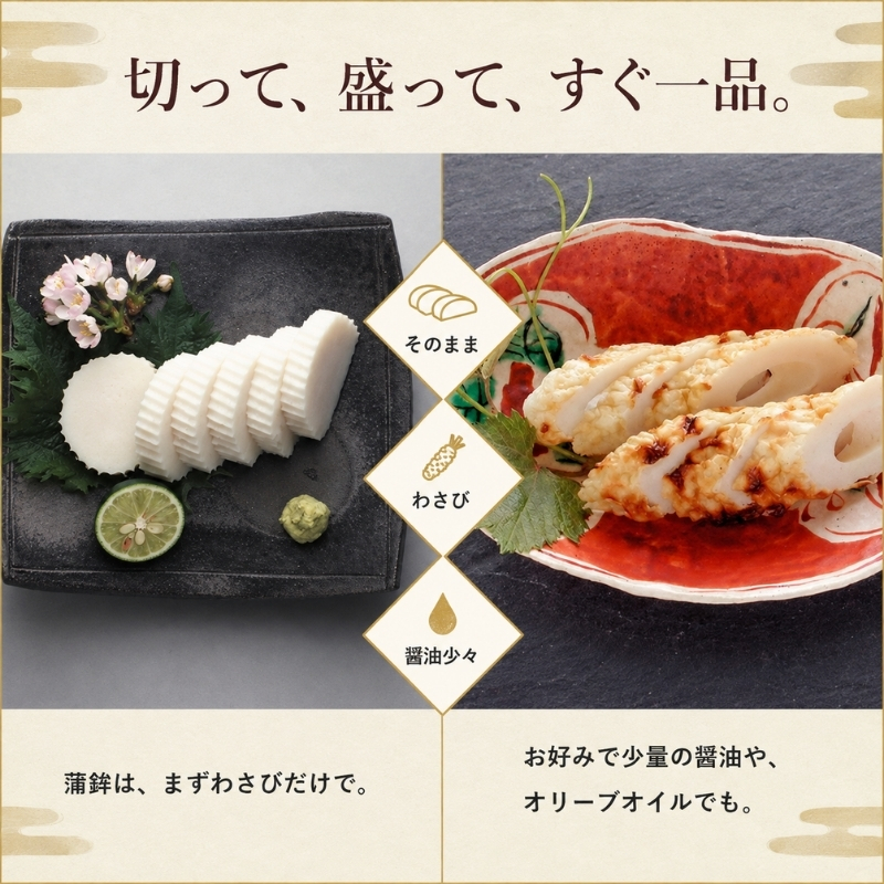【香川県産魚入りお刺身蒲鉾】仁加屋かまぼこ詰合せセッ