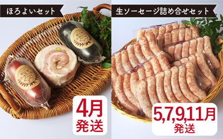 【国際大会金賞】【全12回定期便】豪華詰め合わせ！オールスター セット / ハム ベーコン ソーセージ 無添加 / 長与町 / 雪の浦手造りハム  [EAM053] / 無添加 ベーコン ハム チキン