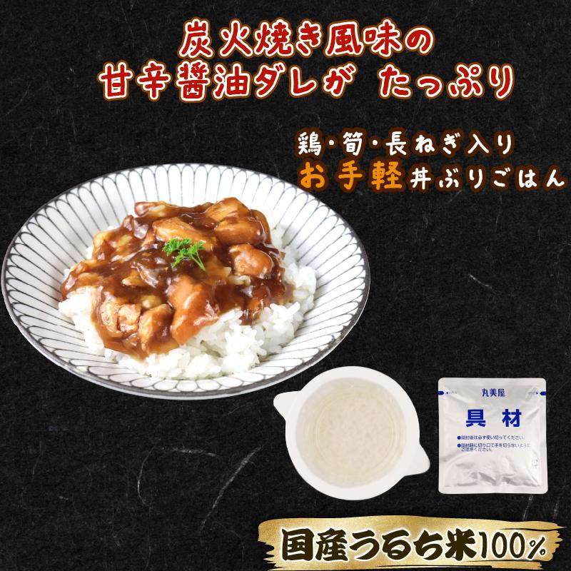 丸美屋 炭火焼風とり丼 12食 炭火焼 鶏肉 甘辛 醤油 ごはん 焼き鳥 やきとり 焼鳥 ごはん付き おかず 簡単 おうちごはん レンジ レトルト 保存食 常備食 備蓄 一人暮らし 簡単 マルヤマ鈴木