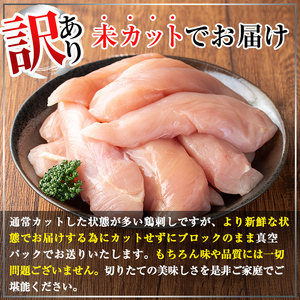 A0-303 《訳あり》新鮮さにこだわったささみ刺し(計1kg・8～10本・未カット)【海江田鶏肉店】霧島市 鳥刺し 鶏刺し 鶏肉 ササミ とり刺し 刺身