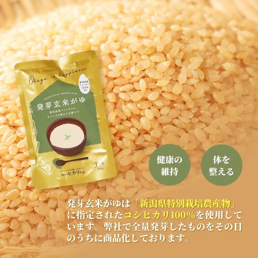 発芽玄米がゆ レトルトパック 200g×12個 | おかゆ お粥