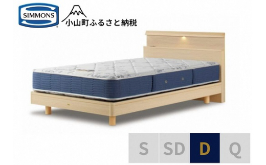 BB36【 シモンズ 】ダブルベッド BSシェルフスリム ステーション/BSゴールデンバリュー AB2111A ナチュラル【 シモンズ Simmons ベッド マットレス 寝具 静岡県 小山町 】