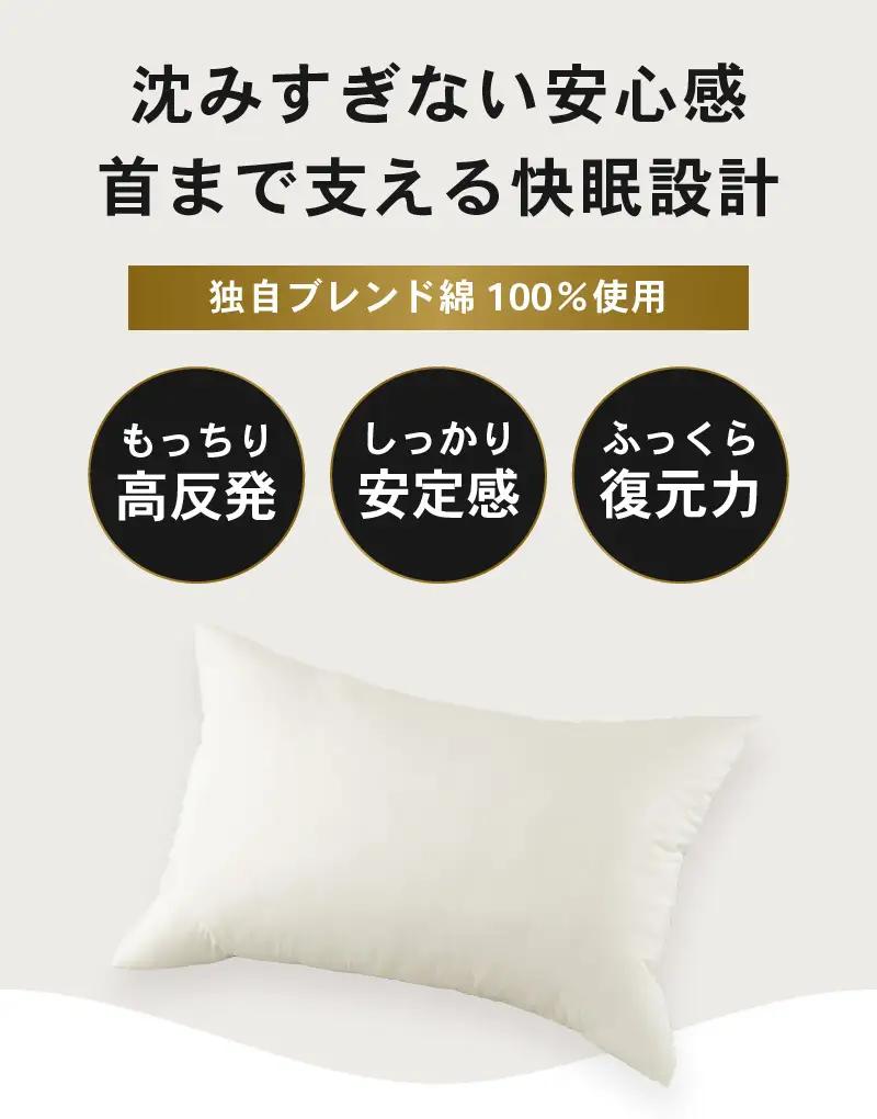 高反発 もっちりヌード枕 (43×63cm) 2個セット ブレンド綿 しっかり支える沈み込みすぎない寝心地[A-20452]