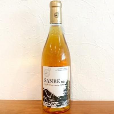ふるさと納税 大田市 石見ワイナリー Sanbe醸造りんごワイン(林檎果実酒)720ml