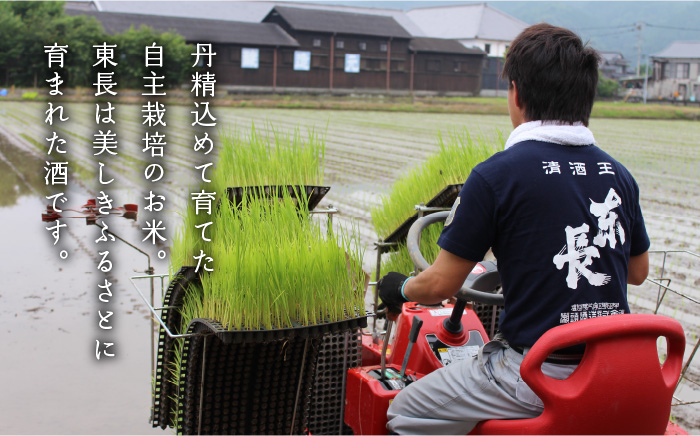 【終売】東長 純米・特純・純吟 500ml 3本セット 【瀬頭酒造】 NAH036