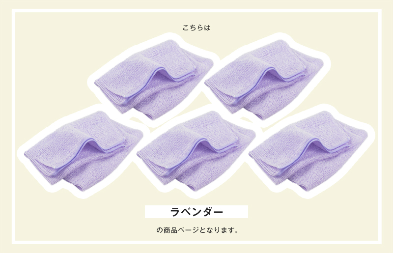 【スピード発送】なめらかホイップ ボディタオル ラベンダー5枚セット【日本製 バスグッズ ボディータオル】 G3200_イメージ2