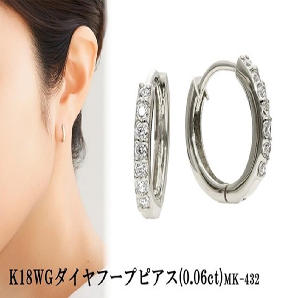 【ふるさと納税】K18WGダイヤフープピアス　0.03ct　mk-432　CR-23