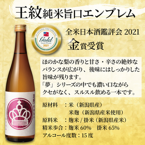 金賞受賞 日本酒 酒飲み比べ 日本酒 日本酒 日本酒 日本酒 日本酒 日本酒 aumont003_02