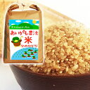 【ふるさと納税】令和6年産 合鴨農法米 ヒノヒカリ 玄米 5kg 米 熊本県あさぎり町産 合鴨 農薬・化学肥料不使用 合鴨農法 熊本県産 あいがも【お届け時期：入金確認後20日前後】