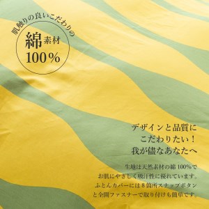 【 Sybilla 】 掛けふとんカバー＆枕カバー 2点セット カラダスブルー 寝具 布団