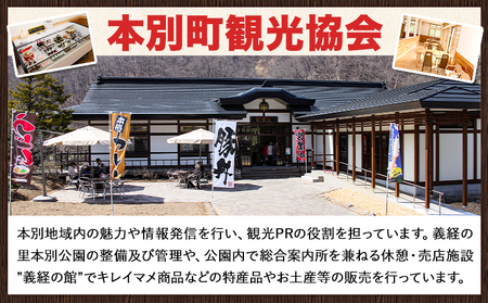 明治北海道十勝チーズセットＪ(4種) 計8個 本別町観光協会 《60日以内に順次出荷(土日祝除く)》 北海道 本別町 詰め合わせ 食べ比べ カマンベールチーズ チーズ 十勝 明治 乳製品 送料無料