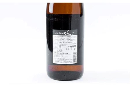 重家酒造 黒ちんぐ 1,800ml [JCG044] 焼酎 むぎ焼酎 麦焼酎 酒 お酒 ギフト 敬老の日 のし プレゼント 12000 12000円 のし プレゼント ギフト  コダワリ麦焼酎・むぎ焼