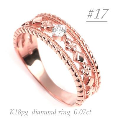 ふるさと納税 大月市 セブン　クラブ　ダイヤリング　0.07CT　R3987DI-R#17