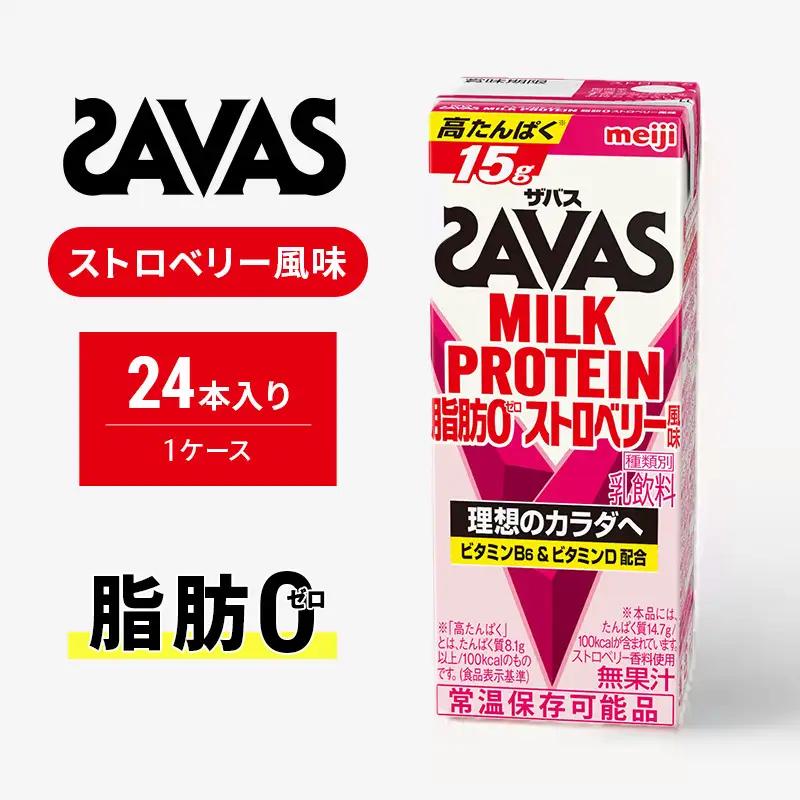 プロテイン ザバス イチゴ 24本 プロテイン