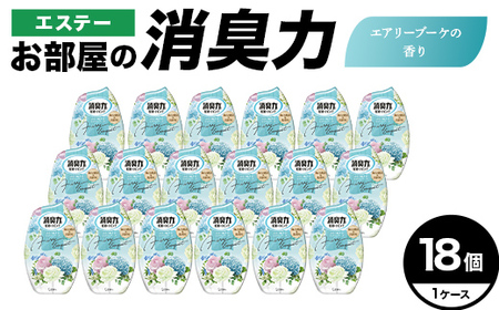エステーお部屋の消臭力　エアリーブーケの香り18個１ケース  F5K-629