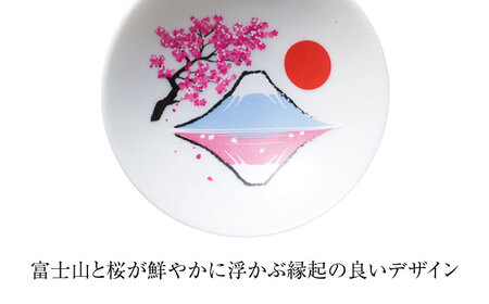 【美濃焼】 温度で変化する器 平盃 単品 『冷感赤富士桜』 多治見市 / 丸モ高木陶器 盃 陶磁器[TBA277]