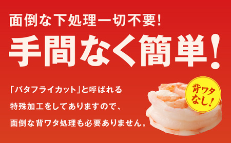 むきえび 総量 1.7kg 特大5Lサイズ【下処理不要 小分け 850g×2P 訳あり サイズ不揃い バナメイエビ バラ凍結】