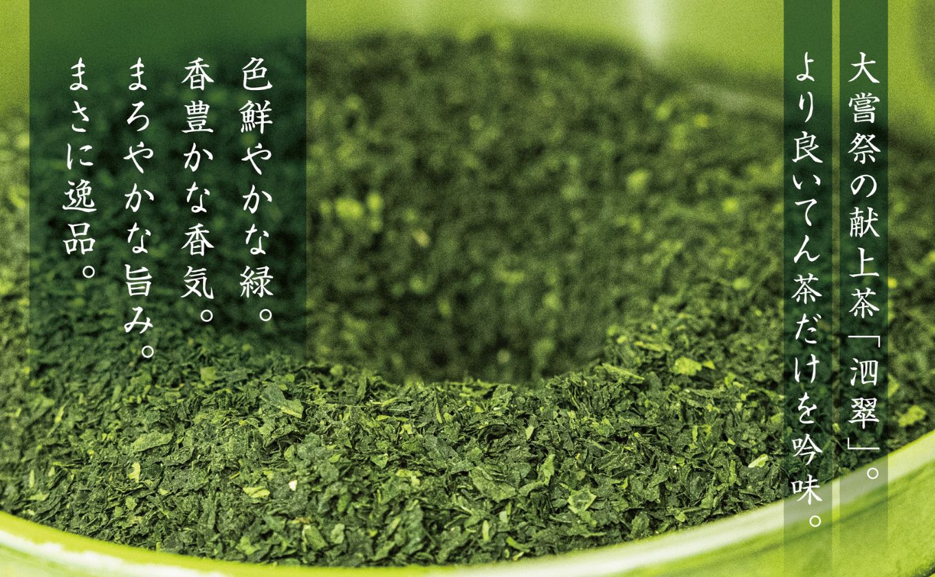 お抹茶　泗翠（30g×3缶セット）萩村製茶【 抹茶 お抹茶 お茶 茶 伊勢茶 茶道 飲料 自分用 家族用 イベント用 ギフト プレゼント 贈答 贈答用 三重県 三重 四日市市 四日市 四日市市ふるさと納税 四日市ふるさと納税】