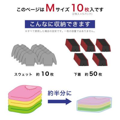 ふるさと納税 海南市 【5パック10枚入り】2Wayバルブ衣類圧縮パックM 約横42×縦58cm ACT1021007 |  | 03