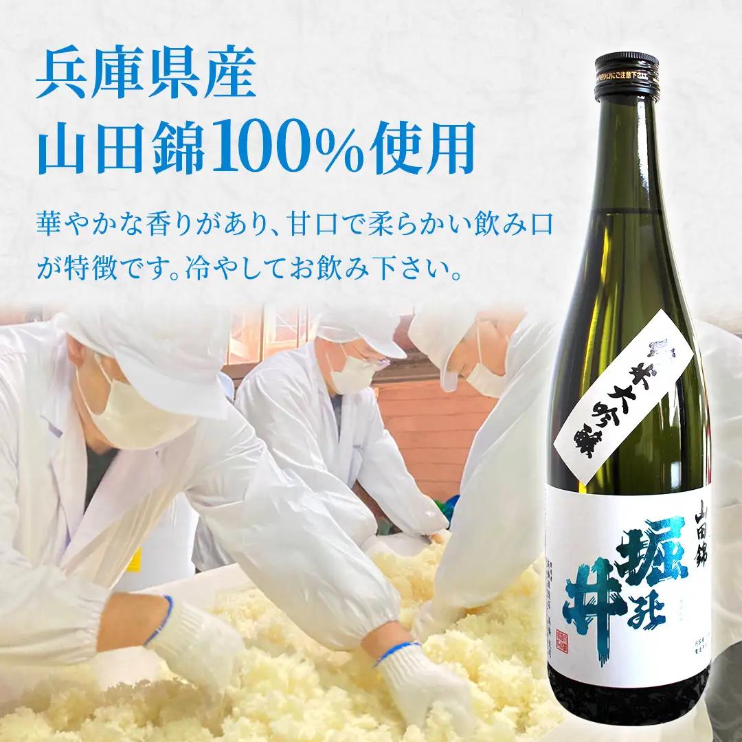 日本酒 純米大吟醸 「 山田錦 」 720ml （AX013）
