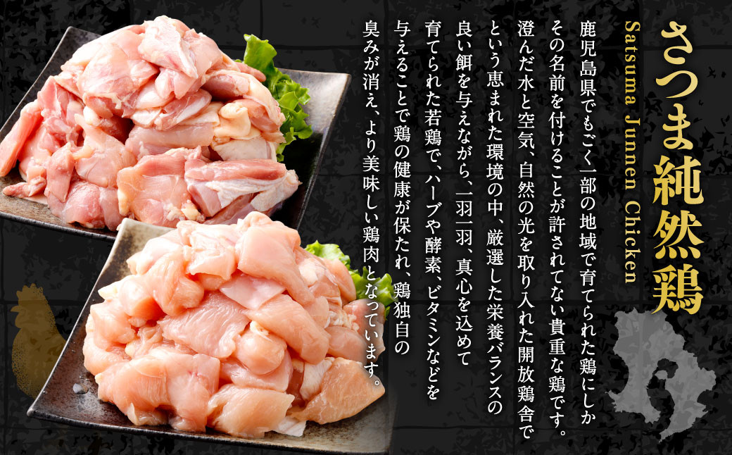 【6回定期便】鹿児島県産銘柄鶏・さつま純然鶏 若鶏もも・むね切身（300g×各4パック×6回 合計14.4kg）