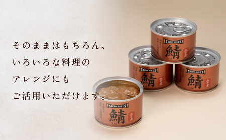 STONE ROLLS　国産さばみそ煮　（150g×12缶セット）　サバ缶　缶詰　みそ煮 味噌煮 味噌 石巻　国産　国内製造　保存食