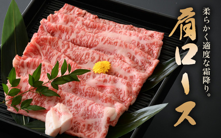若狭牛 肩ロース しゃぶしゃぶ用＆すき焼き用 計1kg（各種500g）【牛肉 黒毛和牛 黒毛和種 黒毛 和牛 国産 ロース 冷凍 小分け すき焼き グルメ 父の日 母の日 敬老の日 お中元 お歳暮 ギ