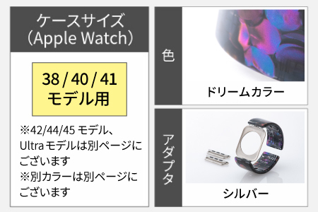 Apple Watch専用バンド 「Air bangle」ドリームカラー（38/40/41モデル）アダプタ：シルバー