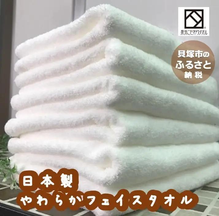 【日本製】ito美人フェイスタオル６枚セット（ホワイト） バスタオル