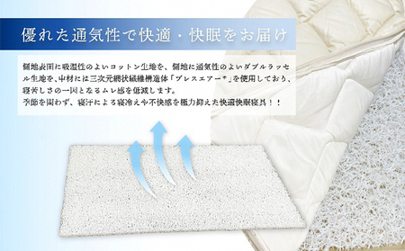敷布団 制菌 犬鷲 ブレスエアー ダブル 敷布団