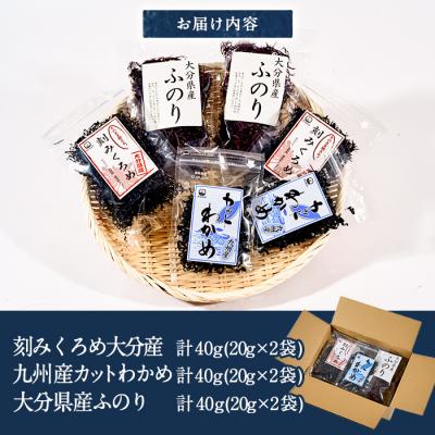 ふるさと納税 佐伯市 おみそ汁のお友海藻3種食べ比べセット (合計6袋) |  | 02