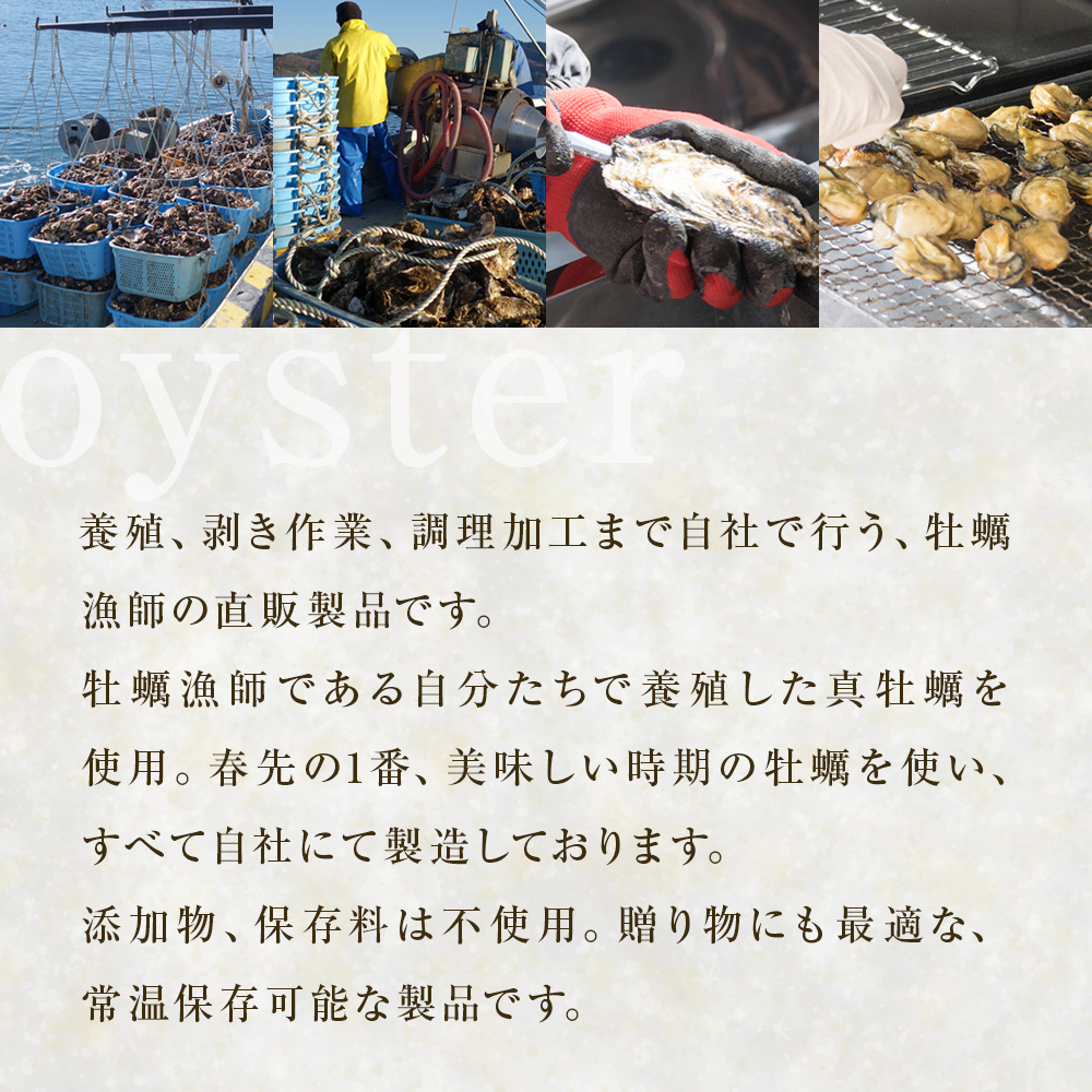 牡蠣の佃煮　ごはんの友ギフトセット大（100g入り×3種）