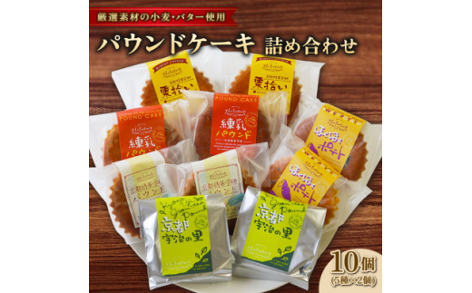 うまいもん菓子 計10個【1559457】