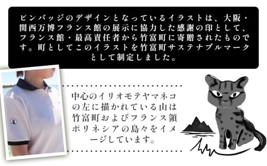 竹富町公式サステナブルマークピンバッジ【ホワイト】（マグネットタイプ）｜大阪・関西万博フランス館イリオモテヤマネコ像