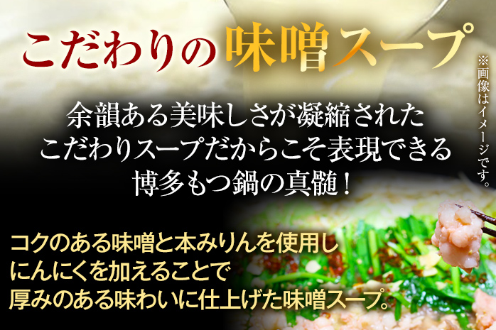 訳あり！博多味噌もつ鍋 10人前（2人前×5セット） お取り寄せグルメ お取り寄せ 福岡 お土産 九州 福岡土産 取り寄せ グルメ 福岡県