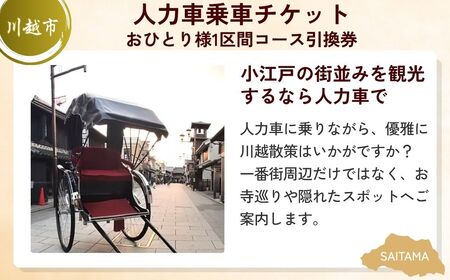 【体験】 埼玉お楽しみセット | 体験 利用券