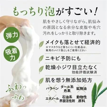茶澄 薬用 yuuka石鹸 60g(泡立てネット付き)_美容 石鹸・ボディーソープ  せっけん_【1605587】