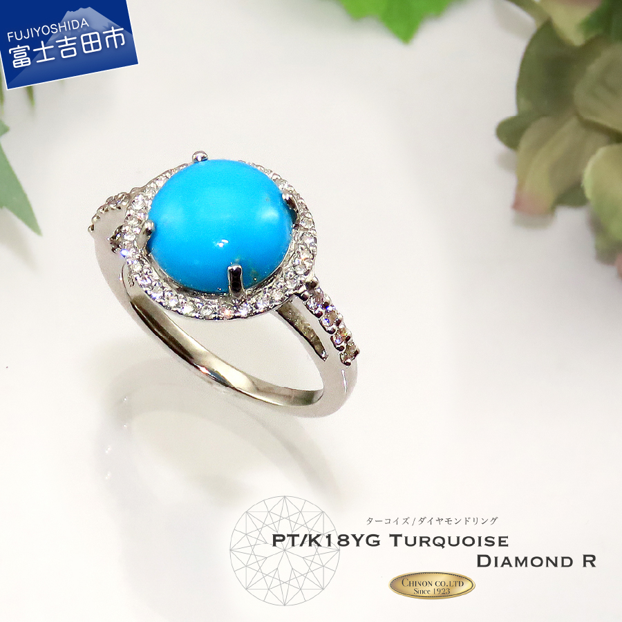 3ct 天然ターコイズ ダイヤモンド リング プラチナ トルコ石