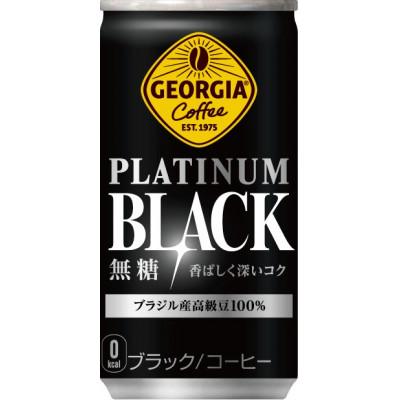 ふるさと納税 鳥栖市 ジョージア プラチナムブラック 185g 2箱(60本)(鳥栖市)