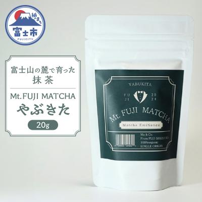 ふるさと納税 富士市 Mt. FUJI MATCHA　やぶきた [sf001-227]