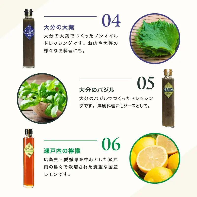 【蔵工房】産直素材プレミアムドレッシング 9種 200ml×9本 | ノンオイル 調味料 ドレッシング 大分県 中津市